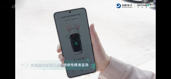 全跡科技攜手均聯智行，首個CPD兒童遺留檢測產品量產上車